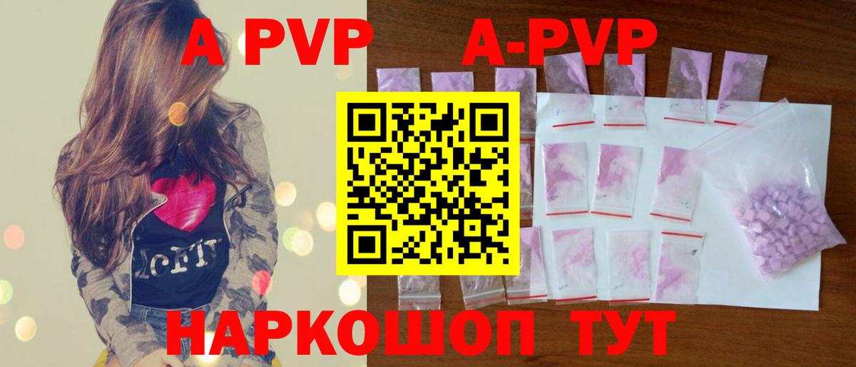 A-PVP Crystall  Alfa_PVP Crystall  Вход с VPN  Alpha PVP крисы CK  Сухой Лог 