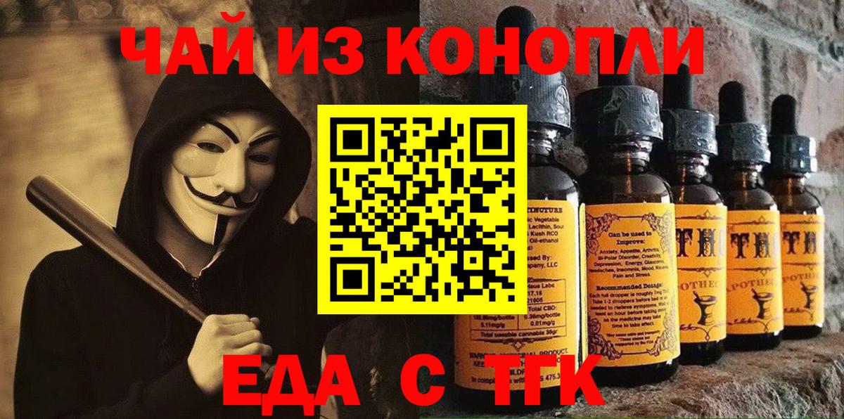 Печенье с ТГК конопля  Вход с VPN  Сухой Лог 