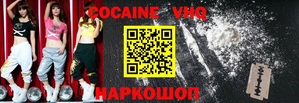 Cocaine Эквадор Сухой Лог