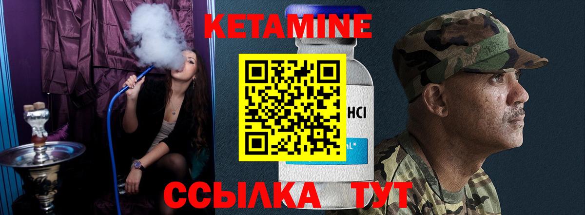 Кетамин VHQ Сухой Лог