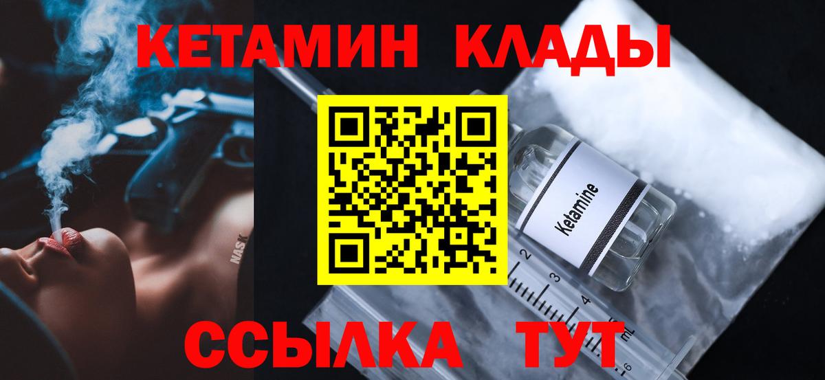 КЕТАМИН VHQ  КЕТАМИН ketamine  Вход с VPN  Сухой Лог 