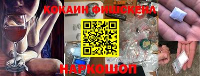 кокаин премиум Шелехов