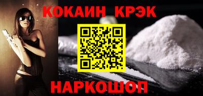 COCAINE Шахты