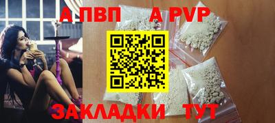 ALPHA-PVP Ярцево
