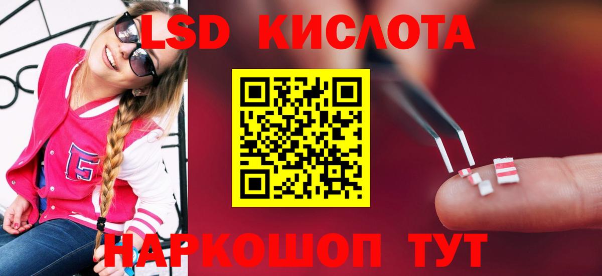 LSD-25 экстази кислота  LSD-25 экстази  Сухой Лог  Вход с VPN  ЛСД экстази ecstasy 