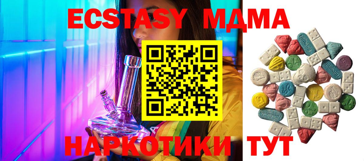 МДМА кристаллы  Вход с VPN  МДМА молли  Сухой Лог 