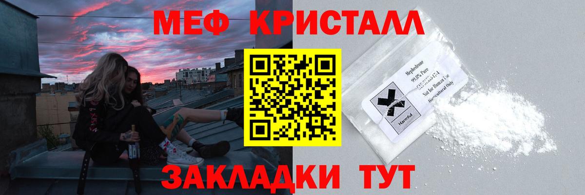 Мефедрон мяу мяу  МЕФ  Вход с VPN  Сухой Лог  МЯУ-МЯУ mephedrone 