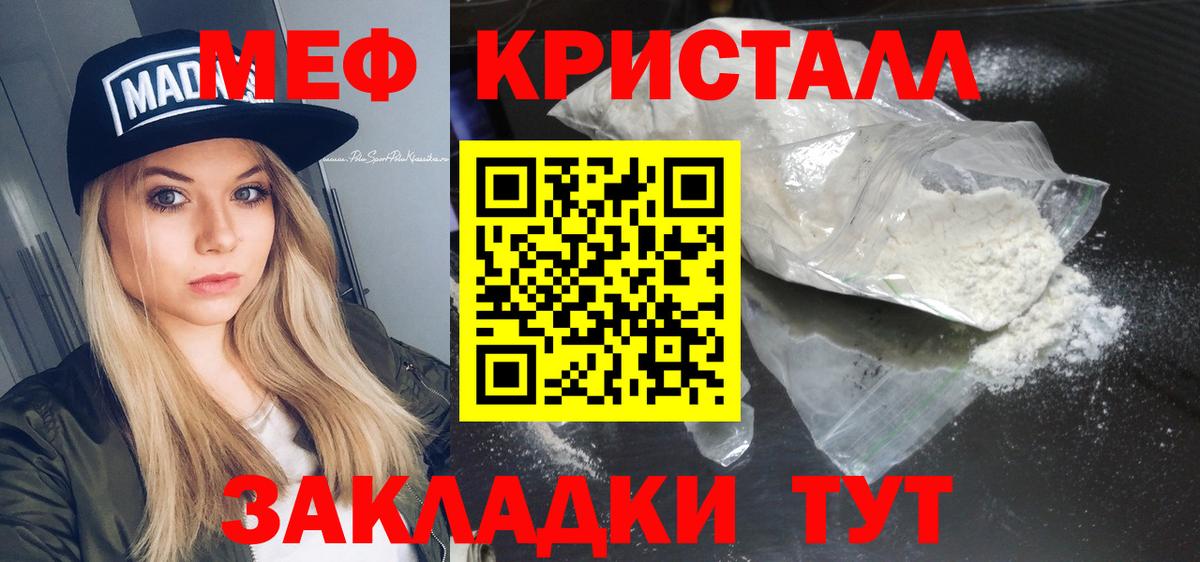 Меф мяу мяу Сухой Лог
