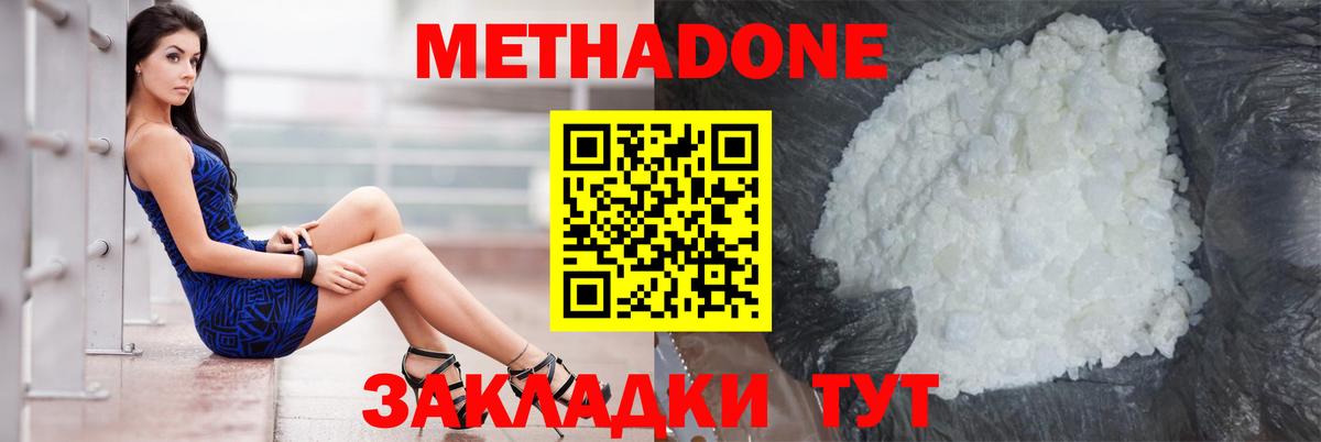 Сухой Лог  МЕТАДОН белоснежный  mega вход  Вход с VPN 