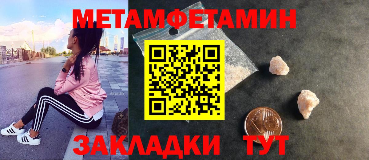Метамфетамин Декстрометамфетамин 99.9%  Вход с VPN  Метамфетамин Декстрометамфетамин 99.9%  Сухой Лог 