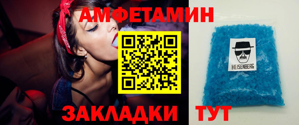 МЕТАМФЕТАМИН мет Сухой Лог