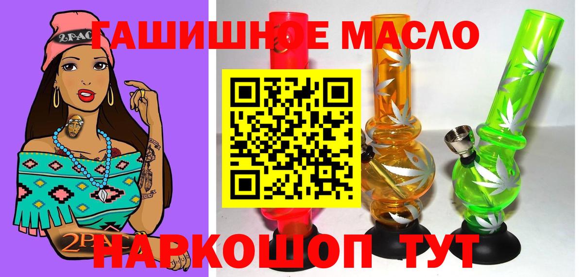 Сухой Лог  Дистиллят ТГК вейп  Вход с VPN  ТГК гашишное масло 